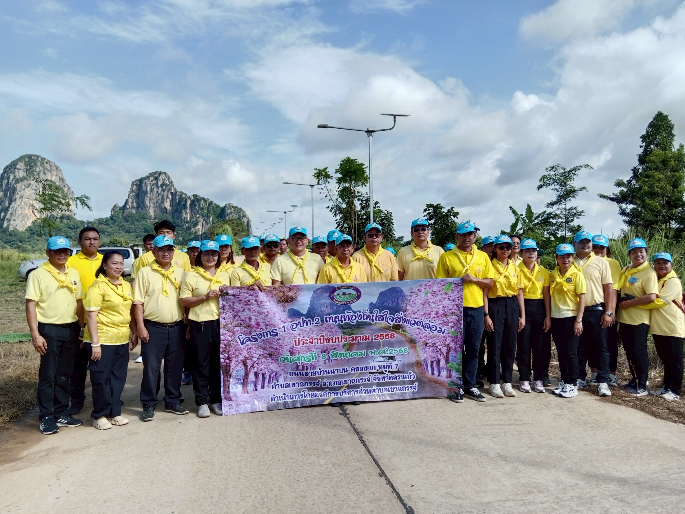 โครงการ 1 อปท. 2 ถนนท้องถิ่นใส่ใจสิ่งแวดล้อม
