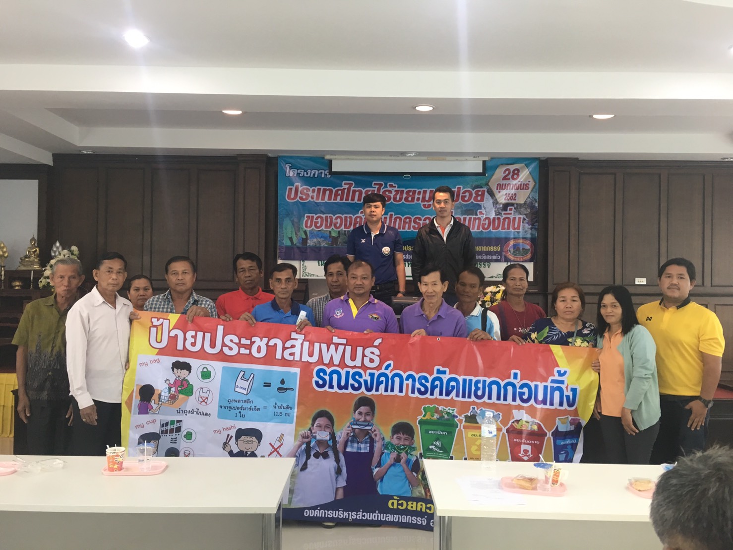 อบต.เขาฉกรรจํจัดทำโครงการประเทศไทยไร้ขยะขององค์กรปกครองส่วนท้องถิ่น